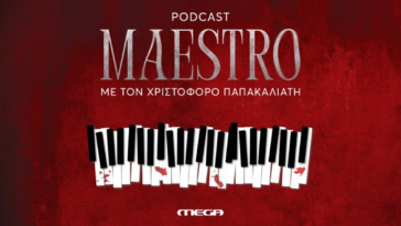 χριστοφορος παπακαλιατης, maestro, maestro podcast