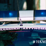 Θεσσαλονίκη: Σύλληψη 40χρονου μετά από καταγγελία της πρώην συντρόφου του για βιασμό