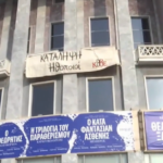 Θεσσαλονίκη: Υπό κατάληψη τα θέατρα Μονής Λαζαριστών και ΕΜΣ