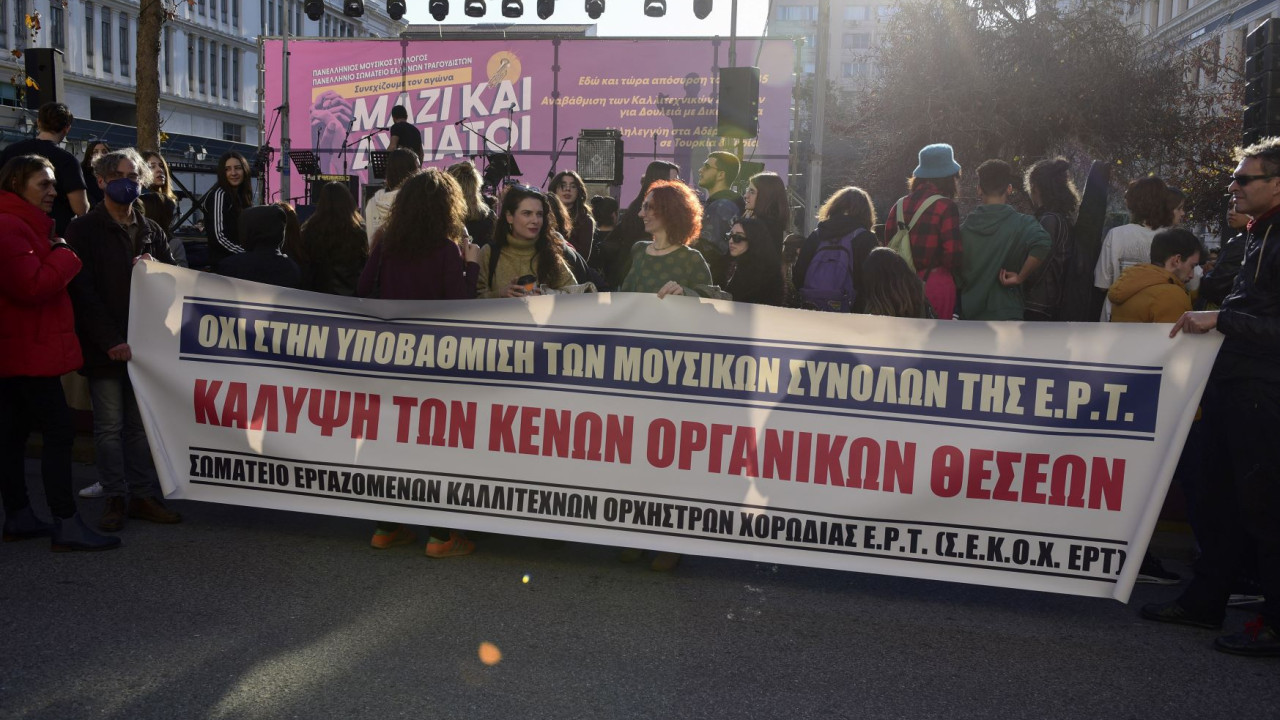 Κυκλοφοριακές ρυθμίσεις στο κέντρο της Αθήνας λόγω συγκέντρωσης διαμαρτυρίας καλλιτεχνών
