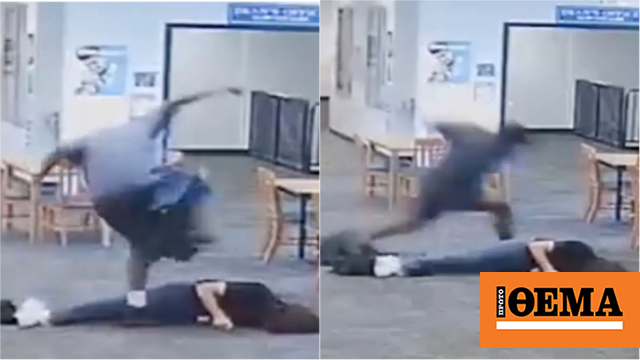 Μαθητής άφησε αναίσθητη καθηγήτρια σε σχολείο στη Φλόριντα γιατί του πήρε το βιντεοπαιχνίδι του - Δείτε βίντεο