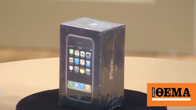 Σφραγισμένο iPhone πρώτης γενιάς πουλήθηκε για περισσότερα από 63.000 δολάρια