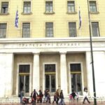 400,7 εκατ. στο Δημόσιο από την Τράπεζα της Ελλάδος