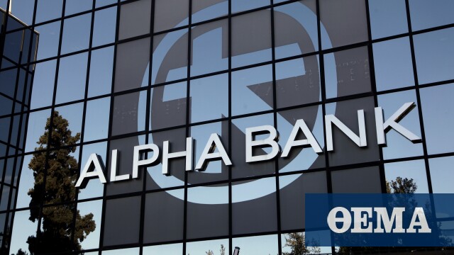 Alpha Bank: Κέρδη μετά από φόρους €398 εκατ. το 2022 – Ανοίγει ο δρόμος για διανομή μερίσματος