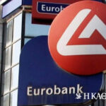 Eurobank: Διευκρινίσεις σχετικά με τα δάνεια της εταιρίας «ΔΟΜΟΠΟΛΙΣ»