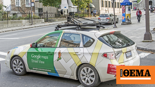 Google: Στους ελληνικούς δρόμους τα αυτοκίνητα της εταιρείας για την ανανέωση των χαρτών