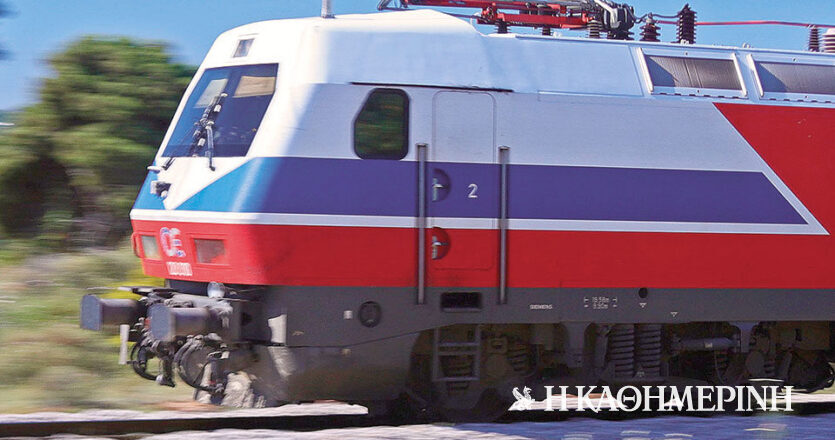 Hellenic Train: Ξεκινούν σήμερα δύο εμπορικές αμαξοστοιχίες