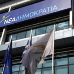 NΔ προς ΣΥΡΙΖΑ για Ειδικό Δικαστήριο: «Δεν έχουμε καμία πρόθεση να μπούμε σε πολιτική αντιπαράθεση αυτήν την ώρα»