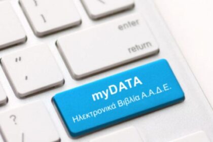 myDATA: Φορολογικά κίνητρα και το 2023 για την έκδοση ηλεκτρονικών τιμολογίων από τις επιχειρήσεις