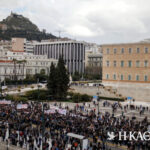 Απεργία: Συλλαλητήρια σε όλη τη χώρα για τα Τέμπη – Εκλεισε το κέντρο της Αθήνας