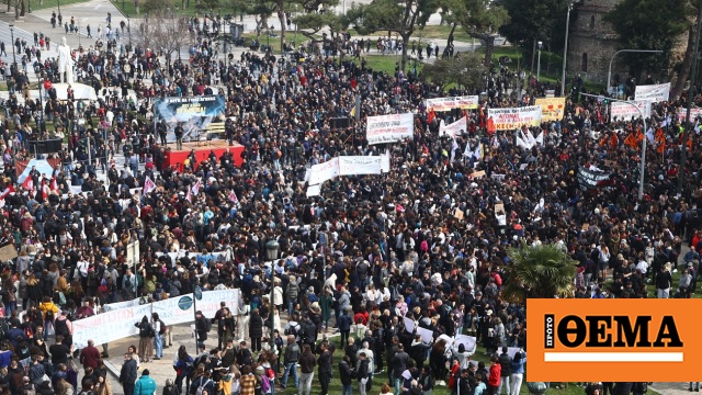 Απεργία σήμερα: Συγκεντρώσεις σε ολόκληρη τη χώρα - Δείτε εικόνα από πόλεις της Ελλάδας