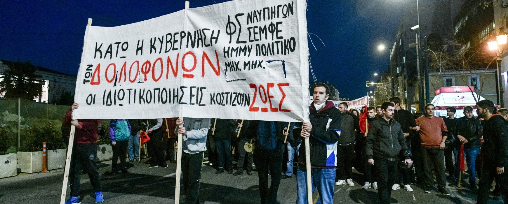 Δυστύχημα στα Τέμπη: Διαδηλώσεις σε όλη τη χώρα – «Πενθούμε τους νεκρούς μας, ζητάμε την αλήθεια» (Photos/Videos)