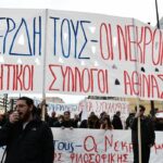 Δυστύχημα στα Τέμπη: «Το έγκλημα αυτό να μη συγκαλυφθεί» – Κινητοποίηση φοιτητών στο κέντρο της Αθήνας (photos/videos)