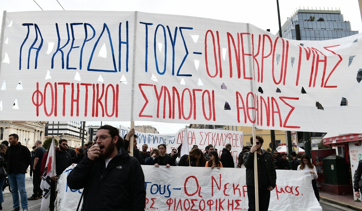 Δυστύχημα στα Τέμπη: «Το έγκλημα αυτό να μη συγκαλυφθεί» – Κινητοποίηση φοιτητών στο κέντρο της Αθήνας (photos/videos)