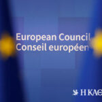 Ευρωπαϊκό Συμβούλιο: Τι περιλαμβάνει το κείμενο συμπερασμάτων για Ουκρανία, ανταγωνιστικότητα και ενέργεια