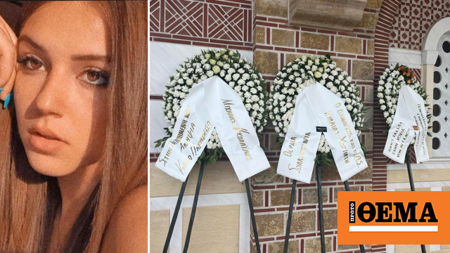 Θρήνος στην κηδεία της 20χρονης Φραντζέσκας με την «αγγελική φωνή» που χάθηκε στα Τέμπη
