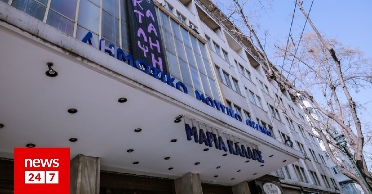 Καταγγελία ΠΟΘΑ για μη καταβολή αμοιβών σε εργαζόμενους στο Θέατρο Μαρία Κάλλας