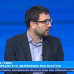 Ν. Ηλιόπουλος για Τέμπη: Μισή συγγνώμη όταν τη  ζητάς για όλους –  Οι δύο αντιφάσεις της επιτροπής Εμπειρογνωμόνων