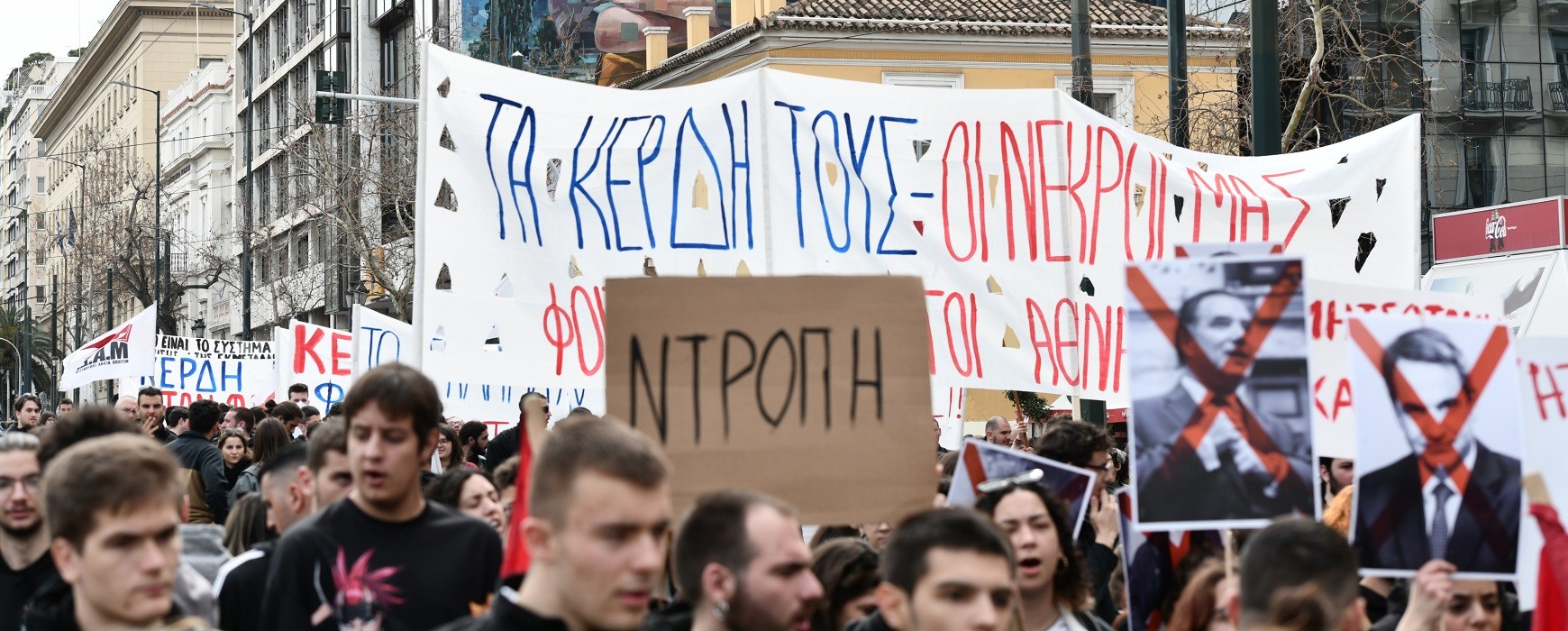 Νέα συλλαλητήρια για τα Τέμπη στην Αθήνα – Οι σταθμοί μετρό που θα μείνουν κλειστοί