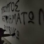 Παρέμβαση Ρουβίκωνα στο πολιτικό γραφείο του Κώστα Καραμανλή, έγραψαν συνθήματα στους τοίχους