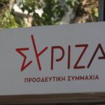 ΣΥΡΙΖΑ: "Να αναιρεθεί η μονομερής απόφαση για συγκρότηση Επιτροπής, που θα προκαταλάβει τις έρευνες της Δικαιοσύνης"