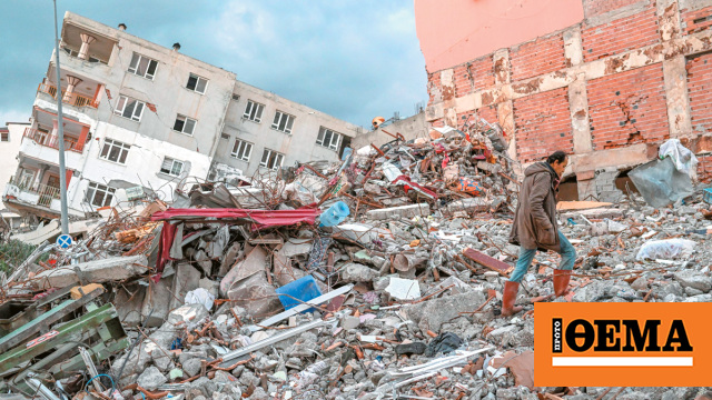 Στις 20 Μαρτίου στις Βρυξέλλες η Διεθνής Διάσκεψη Δωρητών για τους σεισμόπληκτους Τουρκίας και Συρίας