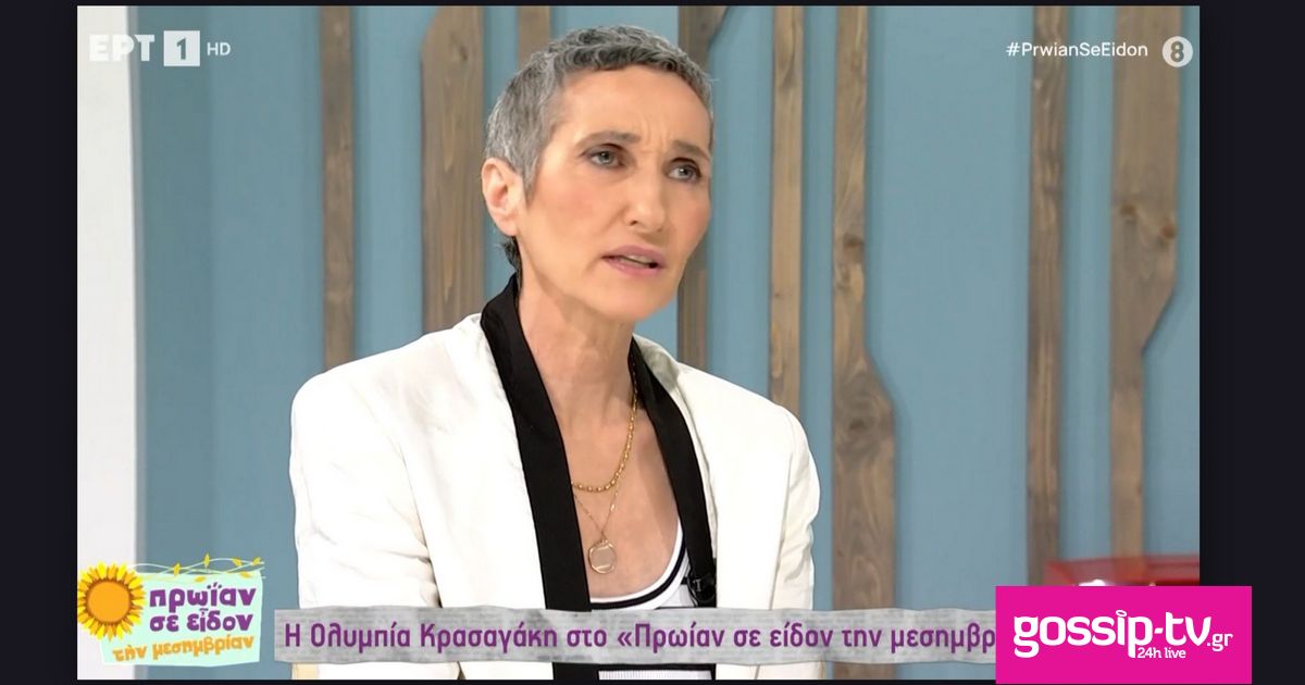 Συγκλονίζει η Ολυμπία Κρασαγάκη: «Τον πόνο σου δεν μπορεί κανείς να τον νιώσει, είσαι μόνο εσύ»