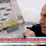 Τουρκία: Αντιδράσεις για Δένδια που έγραψε για... «Κωνσταντινούπολη» και «Οικουμενικό Πατριαρχείο»