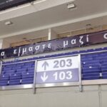 Φενέρμπαχτσε: Το υπέροχο μήνυμα συμπαράστασης στην Ελλάδα στην Ulker Sports Arena