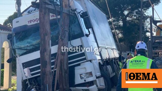 Φορτηγό καρφώθηκε σε κολώνα της ΔΕΗ στο Ωραιόκαστρο - Δείτε φωτογραφίες