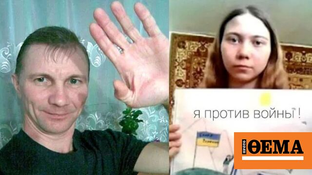 Βγήκε από το ίδρυμα στη Ρωσία το κορίτσι που ζωγράφισε αντιπολεμικό σκίτσο και τη χώρισαν από τον μπαμπά της