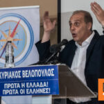 Βελόπουλος: «Δεν πρόκειται να συνεργαστώ με τον Κυριάκο Μητσοτάκη και με τη Νέα Δημοκρατία»