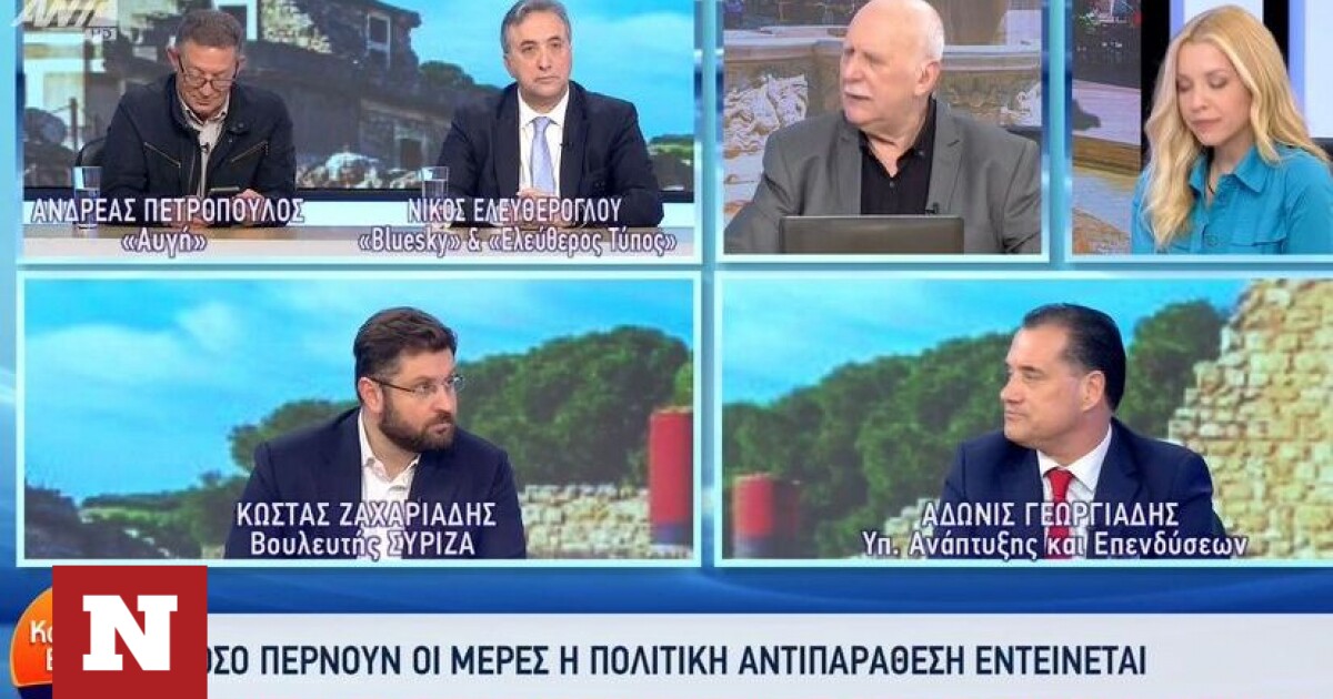 Εκλογές 2023: Γεωργιάδης, Ζαχαριάδης «αρπάχτηκαν» για Μιθριδάτη και τα ακίνητα Ραγκούση, Μητσοτάκη