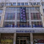 Κατάληψη Ολύμπια: Εκκενώθηκε το θέατρο «Μαρία Κάλλας» στην Ακαδημίας