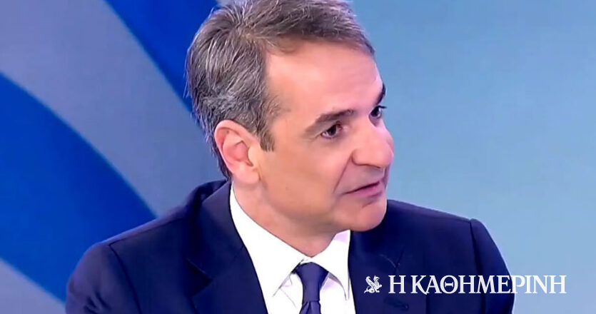Κυρ. Μητσοτάκης: ΕΥΔΑΠ και ΕΥΑΘ θα επιστρέψουν στο Δημόσιο μετά τις εκλογές