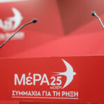 ΜέΡΑ25: Αιχμές κατά του ΣΥΡΙΖΑ στη Διακομματική για debate Μητσοτάκη – Τσίπρα