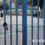 Μενίδι: Τέσσερις σφαίρες βρέθηκαν στο δημοτικό σχολείο που σκοτώθηκε ο 11χρονος Μάριος