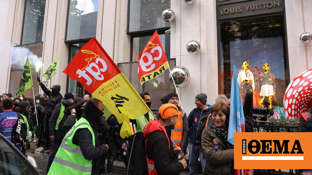 «Να πληρώσουν οι δισεκατομμυριούχοι» φώναζαν οι διαδηλωτές που εισέβαλαν στη «Louis Vuitton»