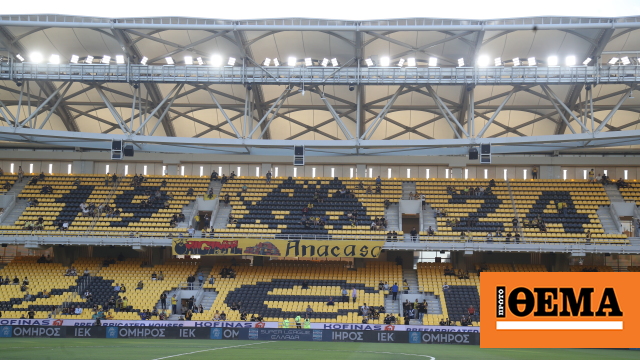 ΠΣΑΤ για το απαγορευτικό της ΑΕΚ στον Sport - FM: «Παράνομη η παρεμπόδιση εισόδου των μελών μας στο γήπεδο»