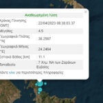 Σεισμός 4,5 Ρίχτερ στην Εύβοια- Αισθητός και στην Αττική