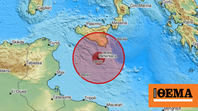 Σεισμός 5,4 Ρίχτερ ανοιχτά της Μάλτας