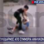 Σοκ στη Θεσσαλονίκη: Ομάδα από ανήλικα κορίτσια ξυλοκόπησε άγρια 14χρονη