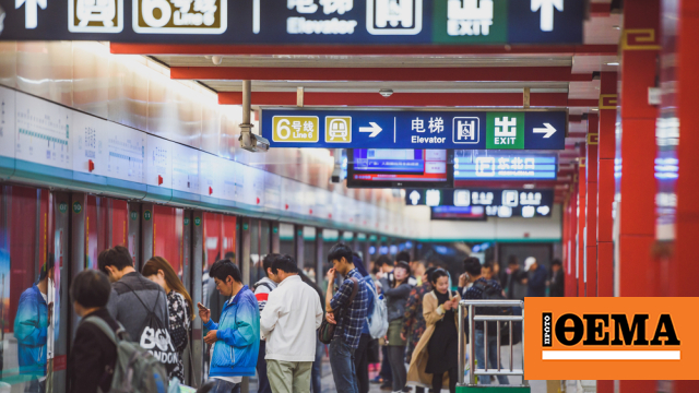 «Τέλος εποχής» για την πανδημία στο Πεκίνο -  Αίρεται η υποχρεωτική χρήση μάσκας στο μετρό