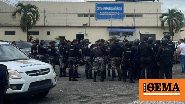 Τρεις κρατούμενοι σκοτώνονται σε φυλακή υψίστης ασφαλείας στον Ισημερινό