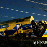 ΥΠΕΞ: Συλλυπητήρια για το σιδηροδρομικό δυστύχημα στην Ολλανδία
