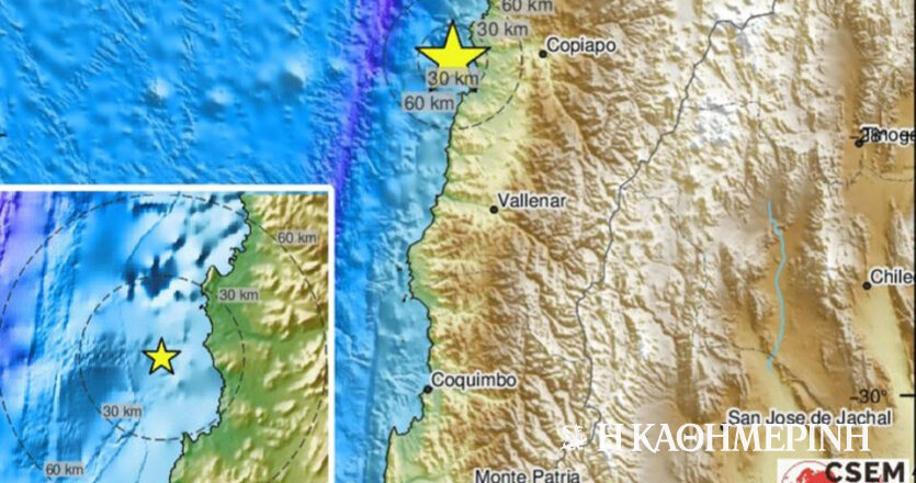 Χιλή: Ισχυρή σεισμική δόνηση 5,9 Ρίχτερ