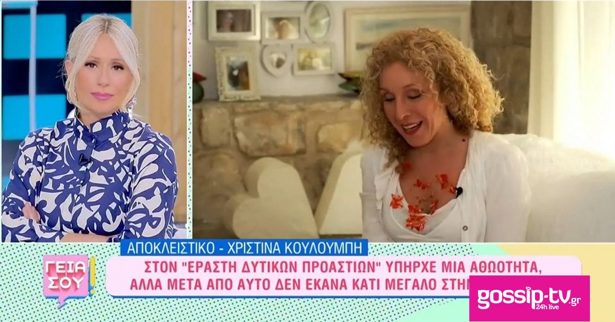 Χριστίνα Κουλουμπή για Αλέξη Γεωργούλη: «Φοβάμαι ότι είναι αλήθεια όλο αυτό. Έχω ακούσει...»