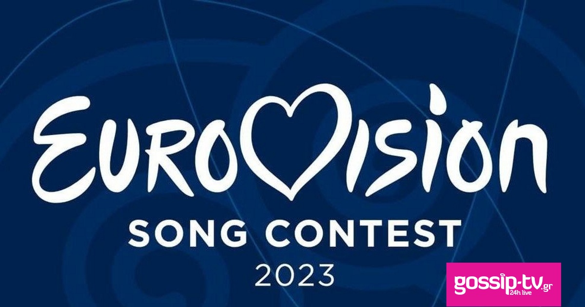 Eurovision 2023: H σειρά εμφάνισης των χωρών στον τελικό - Σε ποια θέση θα εμφανιστεί η Κύπρος