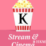 Stream and Cinema #54: Ο… δρακουλιάρης Νίκολας Κέιτζ και η σαλάτα της Αθήνας