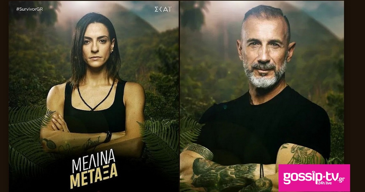 Survivor All Star: Μελίνα Μεταξά και Τάκης Καραγκούνιας οι δυο νέοι υποψήφιοι προς αποχώρηση